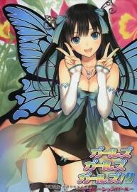 girls girls girls！9 CG美少女畫集