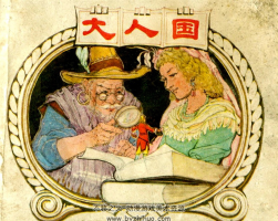 大人國 格里佛游記 PDF格式連環(huán)畫 百度網(wǎng)盤下載