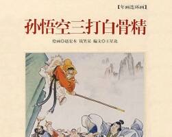 中國(guó)戲曲故事72冊(cè)和 彩繪年畫35冊(cè) 百度網(wǎng)盤下載