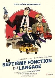 La septième Fonction du langage 一冊 Laurent Binet 漫畫下載
