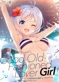 (C94) (にじはしそら)] GOOD OLD-FASHIONED LOVER GIRL! (電脳少女シロ)