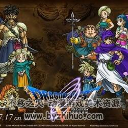 收集 【勇者斗恶龙】 原画+海报+壁纸