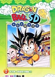 龍珠SD 臺灣東立單行本 全彩中文 百度云分享