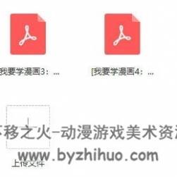 100本漫畫(huà)教程大合集