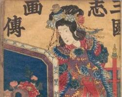 三國志畫伝3 日 重田貞一 歌川國安 百度網(wǎng)盤下載