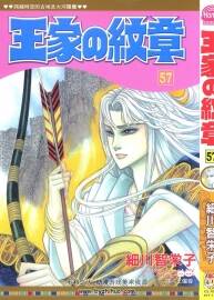 王家の紋章 細(xì)川智栄子 1-63卷高清 長(zhǎng)鴻 百度網(wǎng)盤(pán)下載