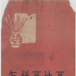 怎樣畫油畫 PDF格式連環(huán)畫 百度網(wǎng)盤下載
