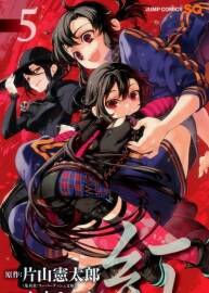 紅 kure nai 片山憲太郎x山本ヤマトx子安 全10卷 百度網(wǎng)盤下載