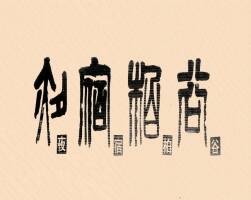 夜宿柏谷 PDF格式连环画 百度网盘下载 20.39MB