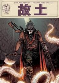 The Realm 故土 漢化中文版 1-15冊全