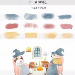 超美 260款PS水彩淡彩筆刷合集 瞬間提升插畫效果 百度云分享