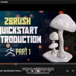 ZBrush入门教程视频 百度网盘下载 1.16 GB