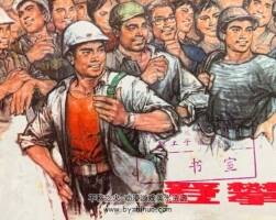 登攀 仿印 上海人民 1976 PDF格式連環(huán)畫(huà) 百度網(wǎng)盤(pán)下載