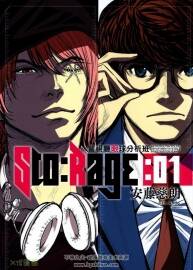 【日漫】安藤慈朗作品《警視廳眼球分析班》全2話完結(jié)