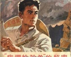 “病理檢驗單”的秘密 天津人民 1976 百度網(wǎng)盤下載