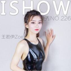 [ISHOW美女] 王若伊Zoe 寫真全集圖片 125P 57MB