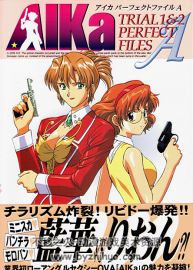 海底嬌娃藍華 AIKa Perfect Files A (Agent AIKa) 資料設(shè)定集 網(wǎng)盤下載