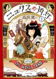 夜之女神的提燈【1-32話 5-32是生肉】作者高浜寛 百度網(wǎng)盤分享觀看