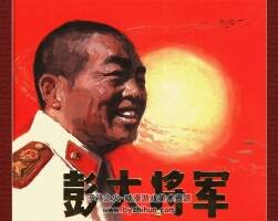 39冊(cè)國(guó)產(chǎn)經(jīng)典連環(huán)畫 PDF格式懷舊小人書漫畫系列十四合集 百度網(wǎng)盤下載