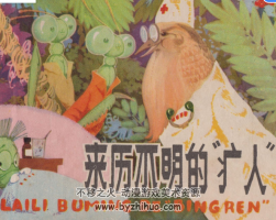 來歷不明的病人 童年經(jīng)典PDF格式 百度網(wǎng)盤下載
