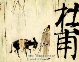 杜甫 仿印 上海人美1990 PDF格式連環(huán)畫 百度網(wǎng)盤下載