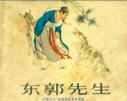 東郭先生連環(huán)畫 PDF版百度網(wǎng)盤下載超值（超值推薦）