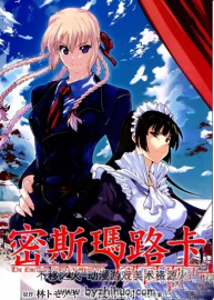 《密斯瑪路卡興國物語》林トモアキ&淺川圭司 全4卷 百度云網(wǎng)盤下載