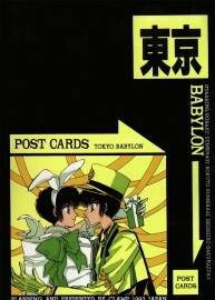 CLAMP 東京巴比倫 明信片畫集 百度網(wǎng)盤下載