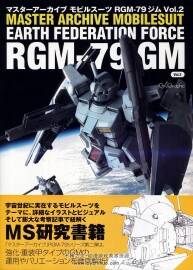 高達(dá) MASTER ARCHIVE MOBILESUIT RGM-79 GM Vol.2 資料集
