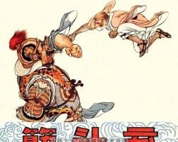 劉繼卣作品 連環(huán)畫(huà)合輯 百度網(wǎng)盤(pán)下載