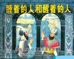橄欖奇案 一千零一夜的故事 PDF格式連環(huán)畫 百度網(wǎng)盤下載