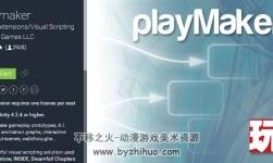 Playmaker 1.8.5 - 可視化可視化編程插件
