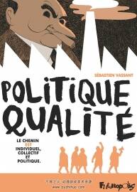 Politique Qualité 全一册 Sébastien Vassant 手绘风欧美法语漫画