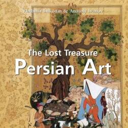波斯艺术 Persian Art (Lukonin  Vladimir Ivanov Anatoly) 百度网盘下载