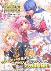 幸運(yùn)之杖2 Wand of Fortune 公式視覺書 命運(yùn)之書