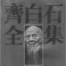 （多時(shí)代）篆刻電子書資料 449本pdf格式分享觀看賞析參考 449P