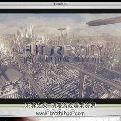 c4d 科幻未来城市场景制作 中文视频教程