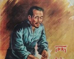 兩塊錢 1957年出版 PDF格式連環(huán)畫 百度網(wǎng)盤下載50.1MB