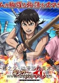 王者天下更新至571話【連載中】百度網盤pdf下載觀看