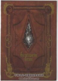 最終幻想14 艾歐澤亞百科全書2冊合集 百度網(wǎng)盤下載