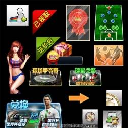 足球經(jīng)理 游戲美術(shù)素材分享 2720P