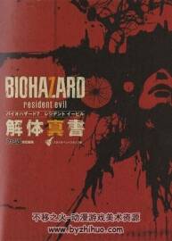 生化危机7解体真书Biohazard 7 resident evil Kaitai Shinsho バイオハザード7解体真書