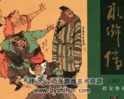 水滸傳 湖南版6冊(cè)全 吳國(guó)威 pdf格式 34.mb/冊(cè) 百度網(wǎng)盤(pán)下載