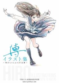 博イラスト集?明日ちゃんまでの足跡? 明日醬的水手服畫集 168P 百度網(wǎng)盤