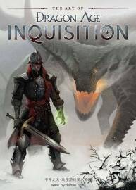 龙腾世纪3审判 The Art of Dragon Age Inquisition 艺术设定资料原画集百度网盘下载