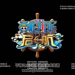 海賊王起航UI圖標(biāo)cg游戲美術(shù)素材分享 10896P