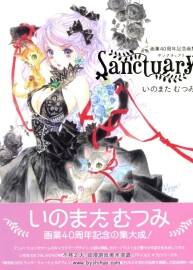 いのまたむつみ畫業(yè)40周年記念畫集 Sanctuary 百度網(wǎng)盤下載