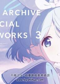 Blue Archive Official Artworks 3 蔚藍檔案 官方藝術(shù)設(shè)定集 百度網(wǎng)盤下載