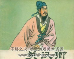 關(guān)漢卿 PDF格式連環(huán)畫(huà) 百度網(wǎng)盤(pán)下載