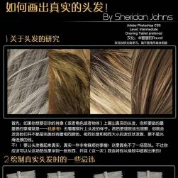 金發(fā)歐美男頭像頭發(fā)的繪制方式欣賞